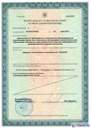 Дэнас Кардио мини в Гатчине купить Дэнас официальный сайт denasolm.ru 