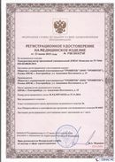 Дэнас официальный сайт denasolm.ru ДЭНАС-Комплекс в Гатчине купить