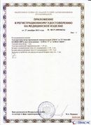 Дэнас официальный сайт denasolm.ru ДЭНАС-ПКМ (Детский доктор, 24 пр.) в Гатчине купить