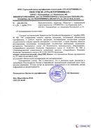 Диадэнс Космо в Гатчине купить Дэнас официальный сайт denasolm.ru 