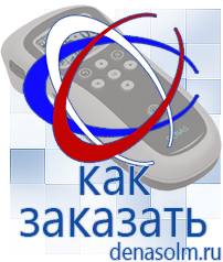 Дэнас официальный сайт denasolm.ru Выносные электроды Дэнас-аппликаторы в Гатчине