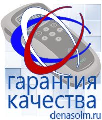 Дэнас официальный сайт denasolm.ru Электроды Скэнар в Гатчине
