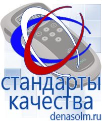 Дэнас официальный сайт denasolm.ru Электроды Скэнар в Гатчине