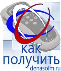 Дэнас официальный сайт denasolm.ru Аппараты Скэнар в Гатчине