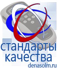Дэнас официальный сайт denasolm.ru Аппараты Скэнар в Гатчине