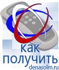 Дэнас официальный сайт denasolm.ru Косметика и Бады  Дэнас в Гатчине
