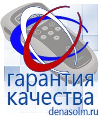 Дэнас официальный сайт denasolm.ru Косметика и Бады  Дэнас в Гатчине