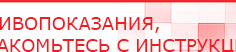 купить ДЭНАС-Т  - Аппараты Дэнас Дэнас официальный сайт denasolm.ru в Гатчине