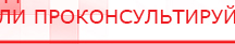 купить СКЭНАР-1-НТ (исполнение 01)  - Аппараты Скэнар Дэнас официальный сайт denasolm.ru в Гатчине